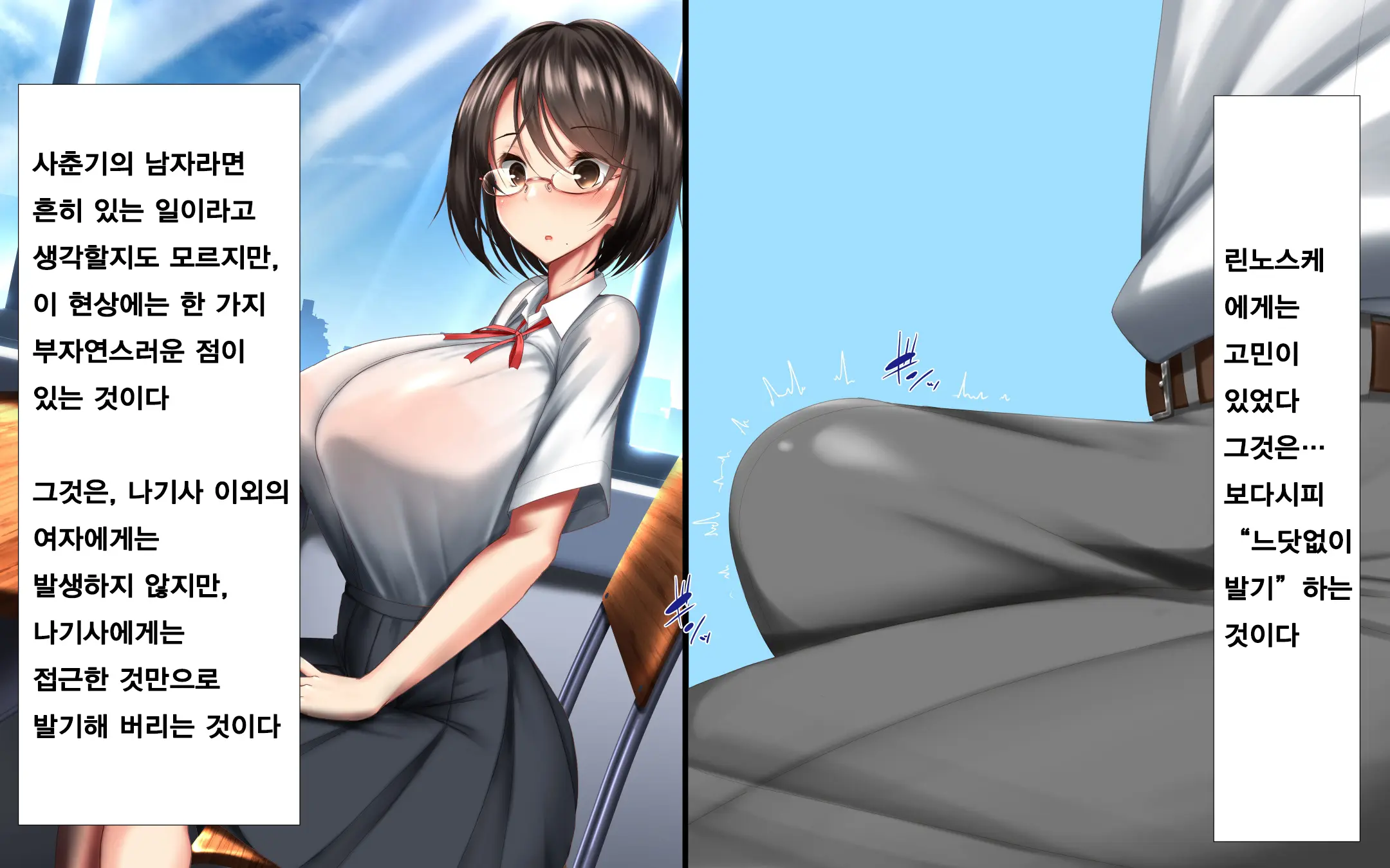 Hitozuma To Gattai! Nukenai!? ~Netori Fukahi No Gattai Seikatsu~ Daiichiwa | 유부녀와 합체! 빠지지 않아!? ~네토리 불가피한 합체 생활~ 제1화